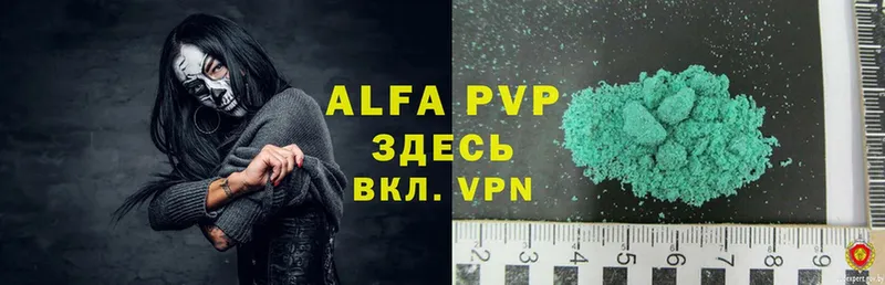 Alfa_PVP СК КРИС  как найти закладки  Арск 