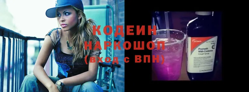 хочу наркоту  Арск  KRAKEN как зайти  Кодеиновый сироп Lean Purple Drank 