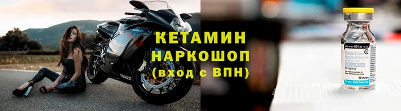 КЕТАМИН ketamine  как найти закладки  Арск 