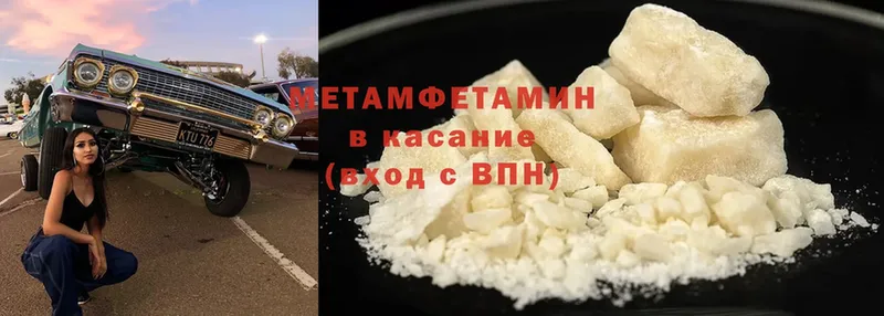 Первитин Methamphetamine  mega ссылка  Арск 